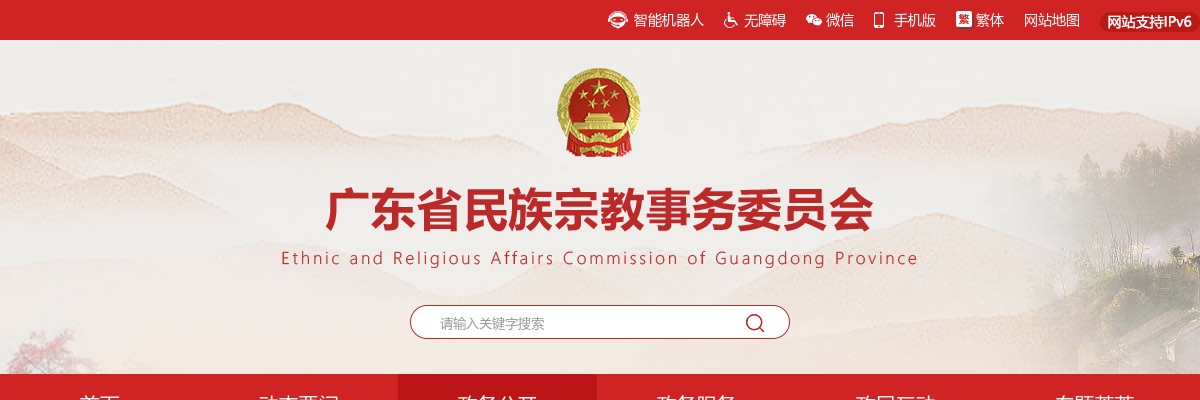 2025广东省民族宗教委下属事业单位集中招聘高校应届毕业生面试公告 图片