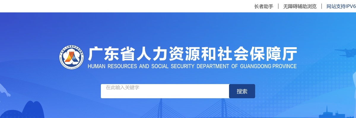 2025广东省事业单位集中招聘高校毕业生省直及中央驻粤单位笔试合格分数线的公告 图片