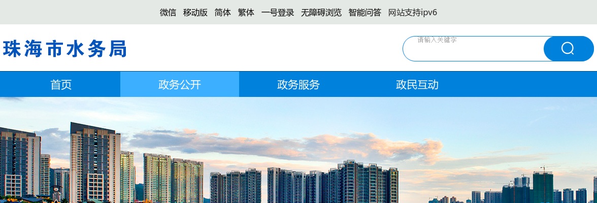 2025广东珠海市水务局所属事业单位集中招聘高校毕业生面试有关事项公告 图片