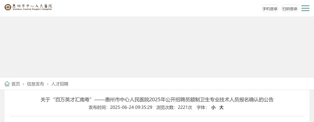 2025广东省事业单位集中公开招聘高校毕业生金湾区面试成绩及体检事项公告 图片