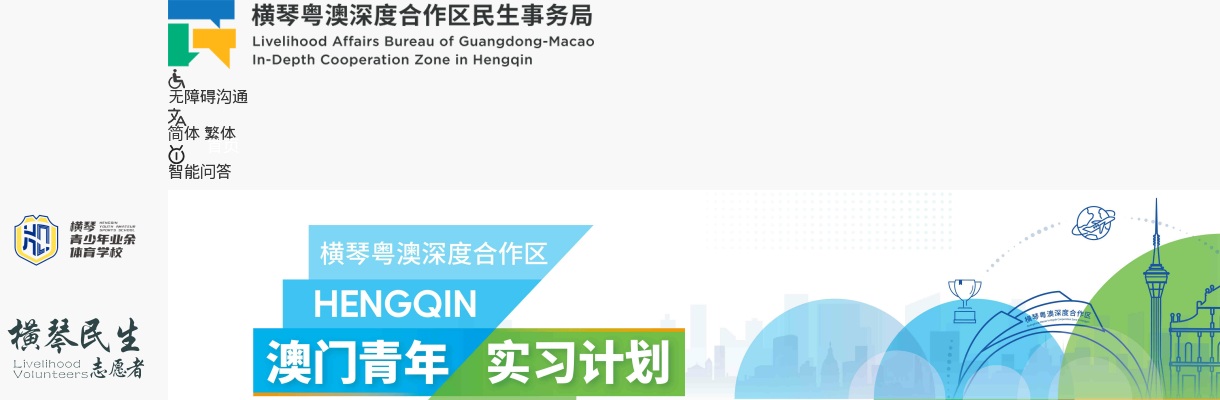 2025年横琴粤澳深度合作区公办小学员额制教师招聘拟聘人员名单公示(第二批，1人) 图片