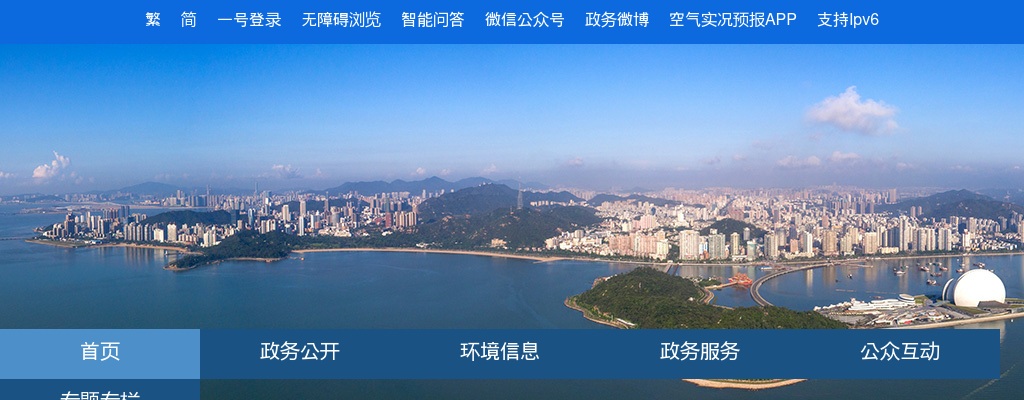 2025珠海市生态环境局金湾分局公开招聘作人员1人公告 图片
