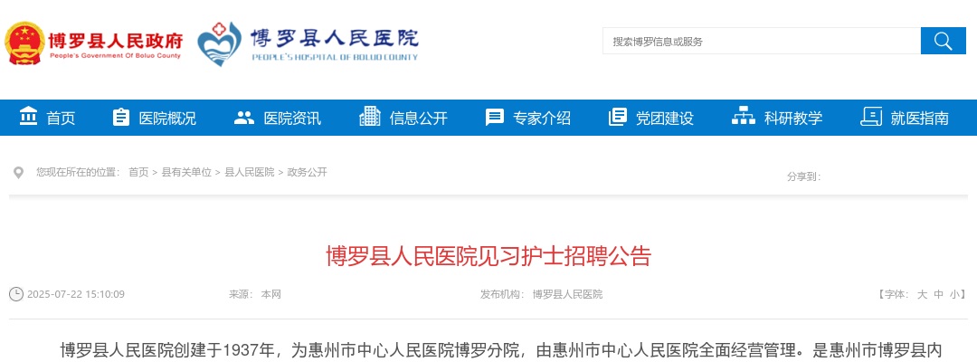 2020年中山市农商银行营销类社会招聘公告 图片