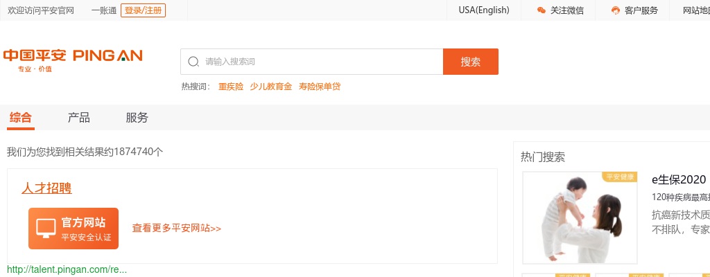 2020年平安银行珠海支行公司银行部实习生招聘公告 图片