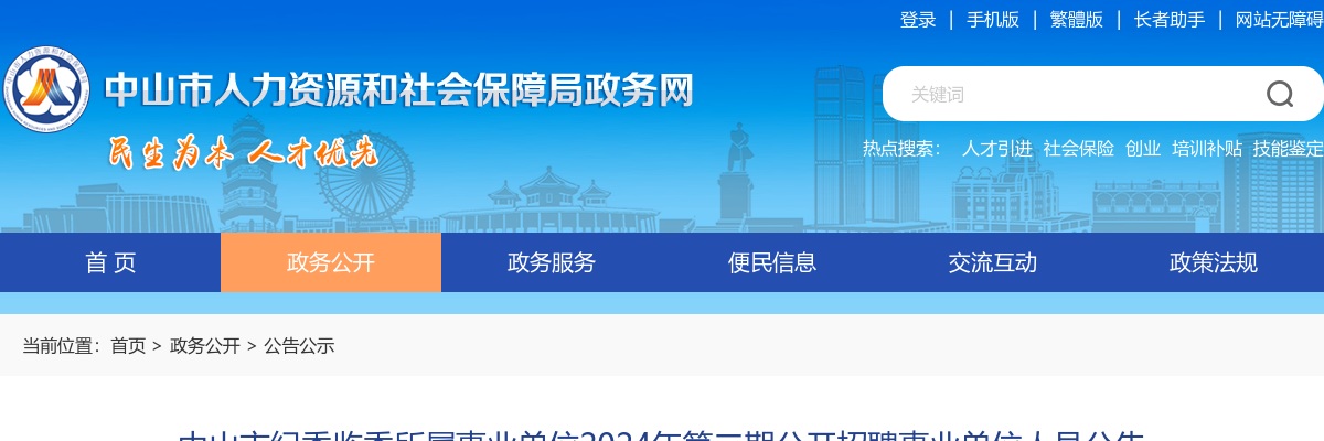 2022年中国农业发展银行校园招聘公告 图片