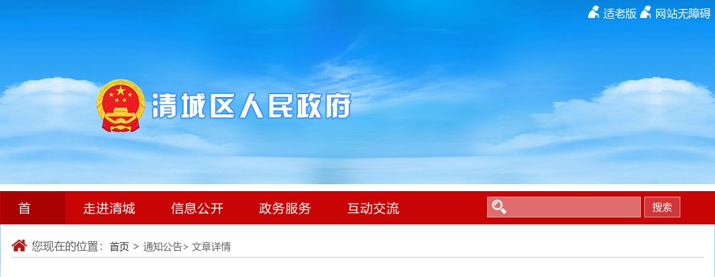 2024珠海万山海洋开发试验区综合治理局公开招聘合同制职员1人公告 图片
