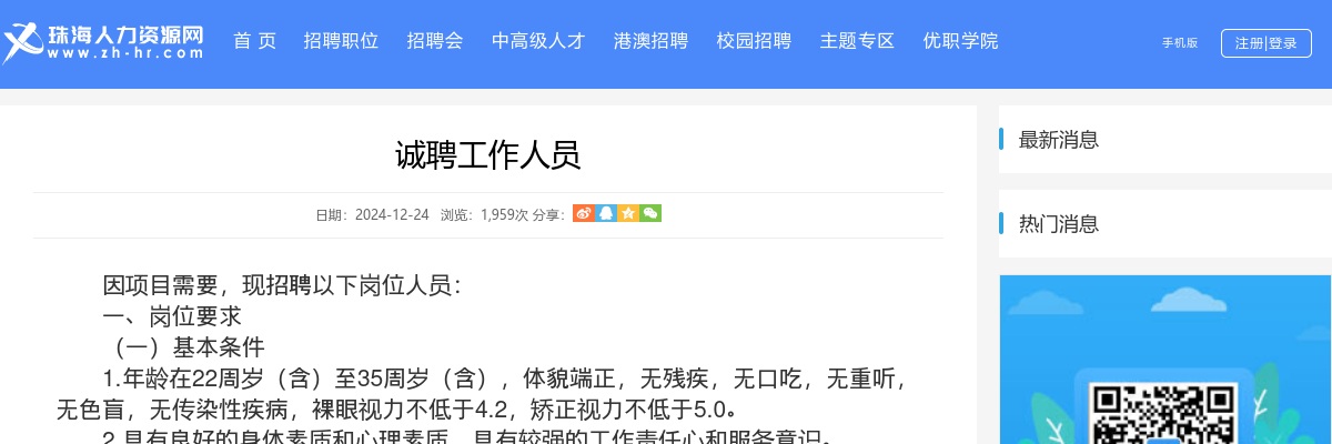 2025中国工商银行远程银行中心秋季校园招聘140人公告（广东有岗） 图片