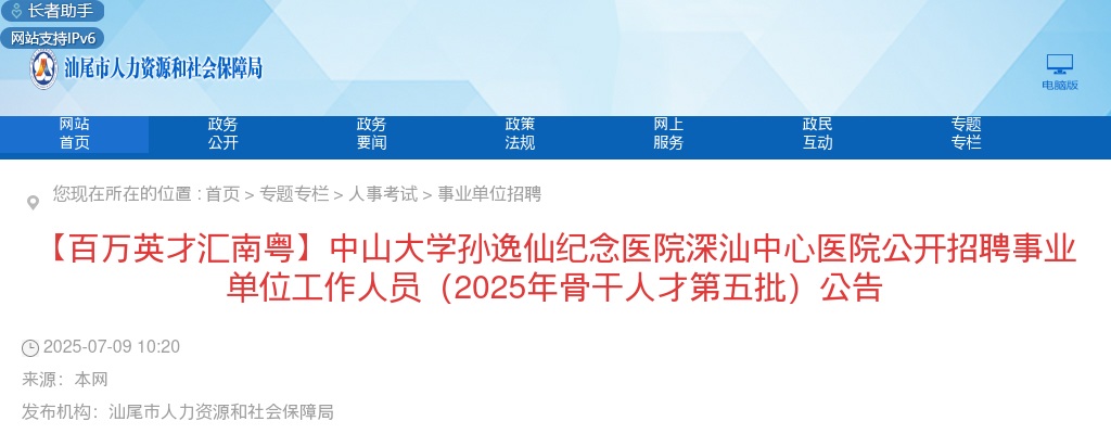2021中国邮政储蓄银行广东分行春季校园招聘公告 图片