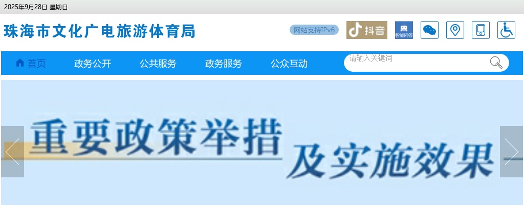2020广东珠海市文化广电旅游体育局选调公务员面试成绩及体检名单公告 图片
