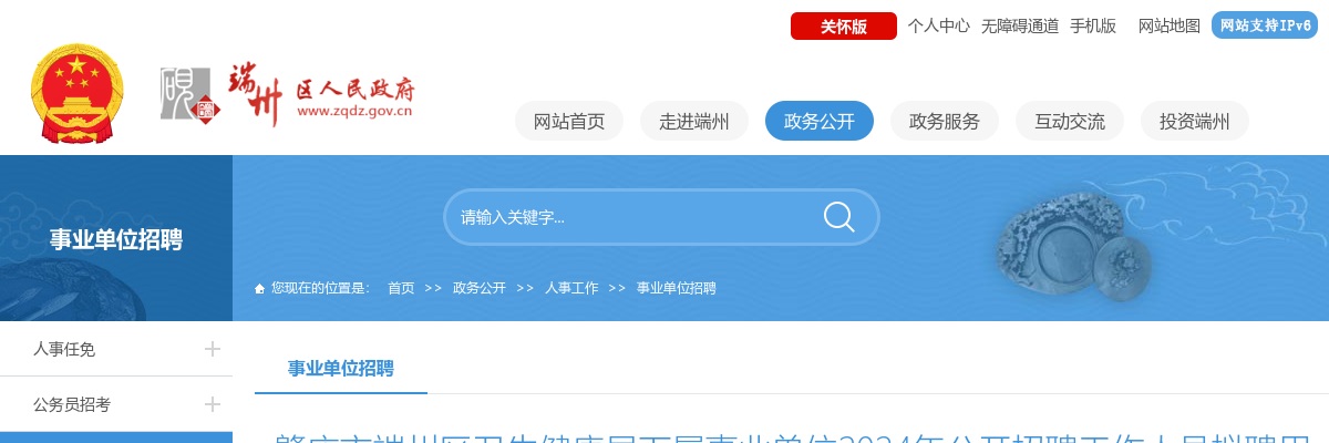 2022珠海市民政局关于公示公开招聘“广东兜底民生服务社会工作双百工程”乡镇（街道）社会工作服务站社工拟录用人员名单的公告 图片