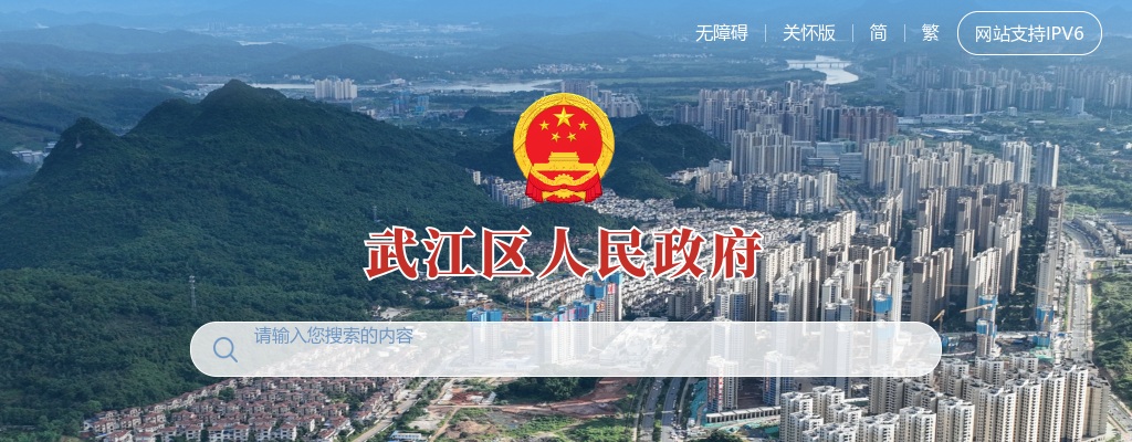 2022广东韶关市武江区医疗卫生机构招聘20人公告 图片