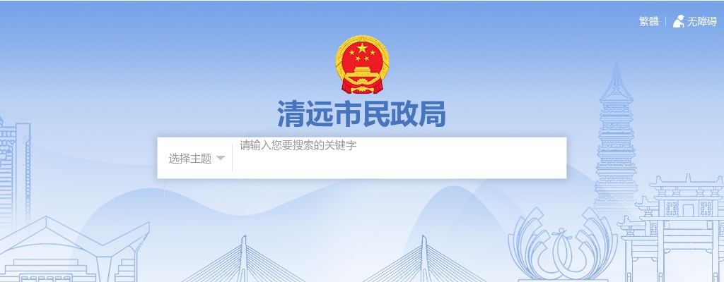 2024广东清远市招聘“广东兜底民生服务社会工作双百工程”乡镇（街道）社会工作服务站社工252人公告 图片