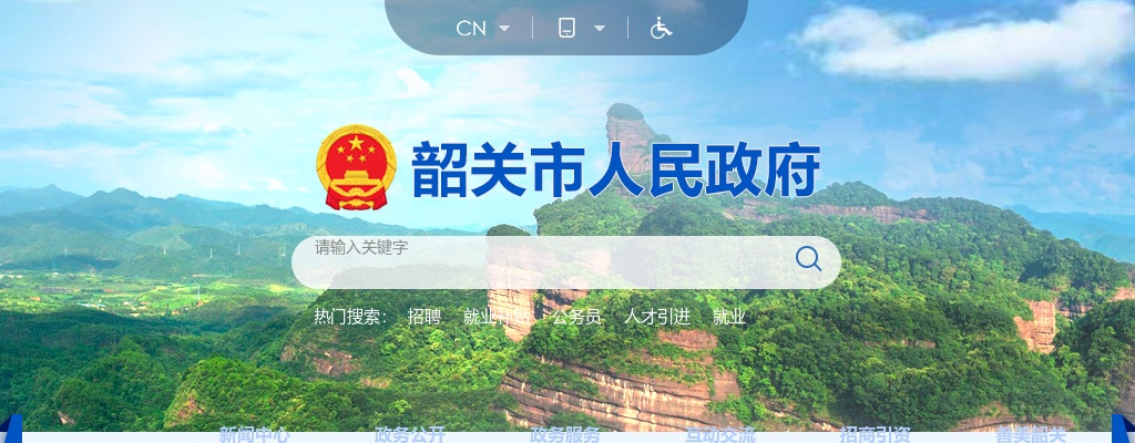 2024韶关市招聘“广东兜底民生服务社会工作双百工程”乡镇（街道）社会工作服务站社工笔试延期公告 图片