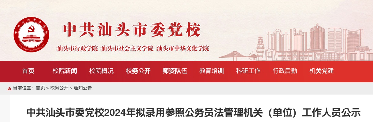 2020广东中山市医疗保障局招聘事业单位人员7人公告 图片