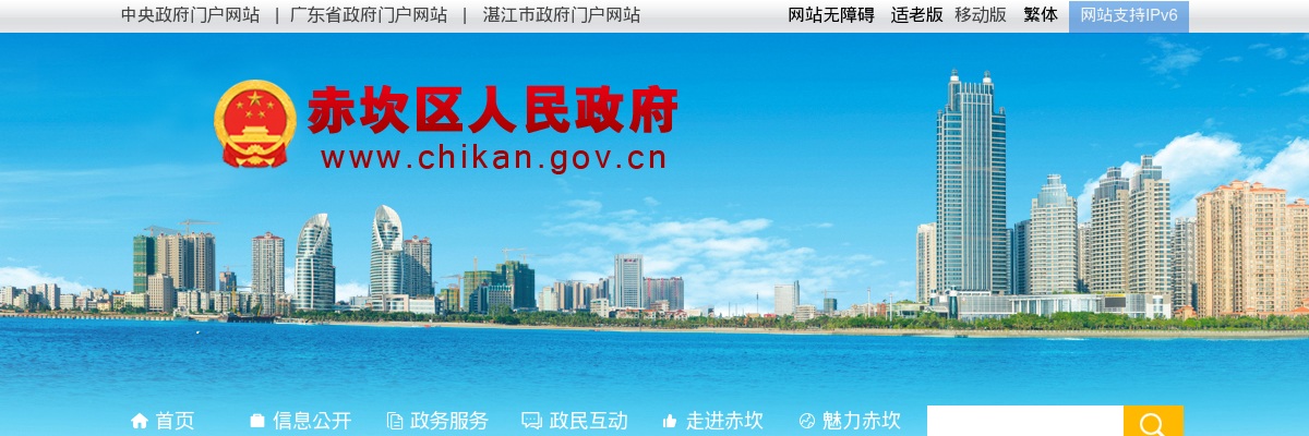 2025广东湛江市赤坎区选聘城市社区工作者29人公告 图片