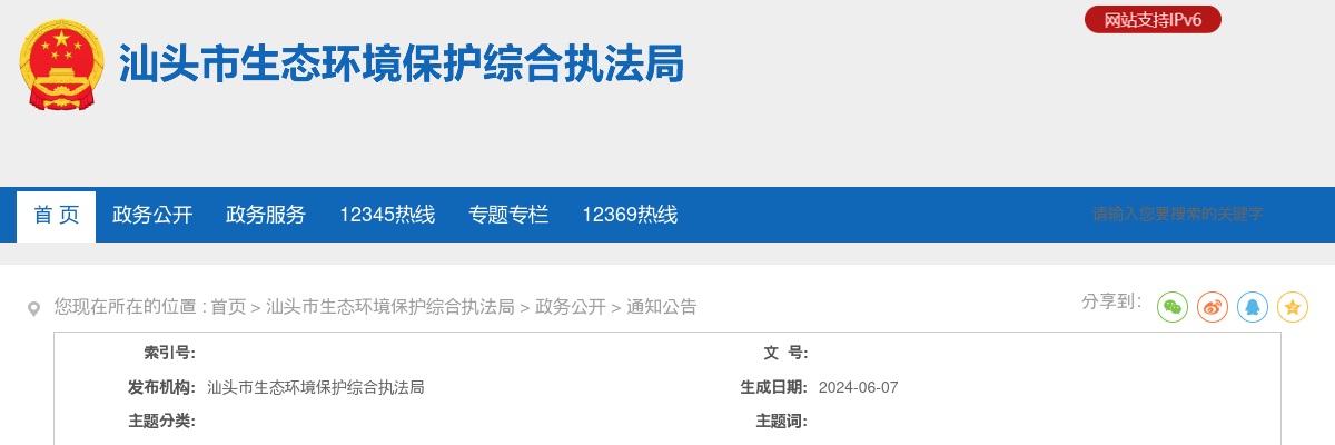 2020广东珠海市金湾区卫生健康系统招聘事业单位工作人员40人补充公告 图片