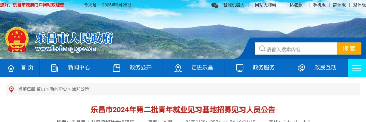 2022珠海市妇幼保健院关于广东省事业单位集中公开招聘高校毕业生面试等有关事项的公告 图片