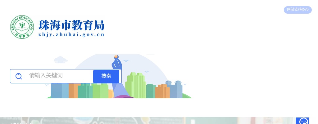 2025广东夏季珠海一附实验中学教师招聘公告进入阅读模式 图片