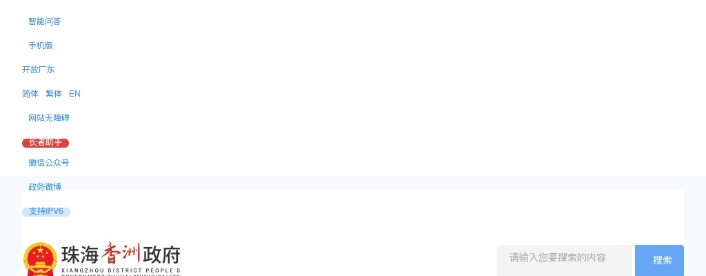 2025广东省事业单位集中招聘高层次和急需紧缺人才公示（第一批）进入阅读模式 图片